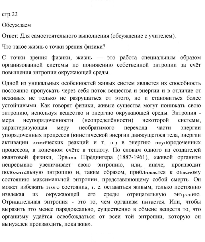 Скан решения номера 1