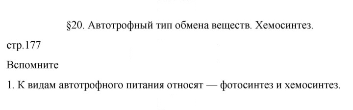 Скан решения номера 1