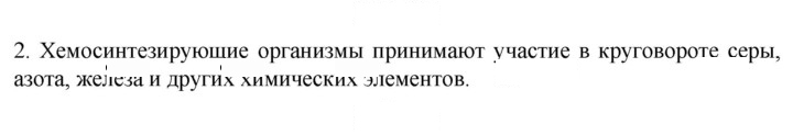 Скан решения номера 2