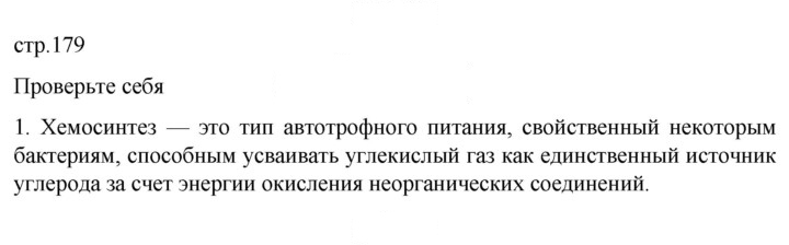 Скан решения номера 1