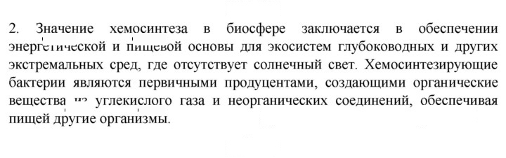 Скан решения номера 2