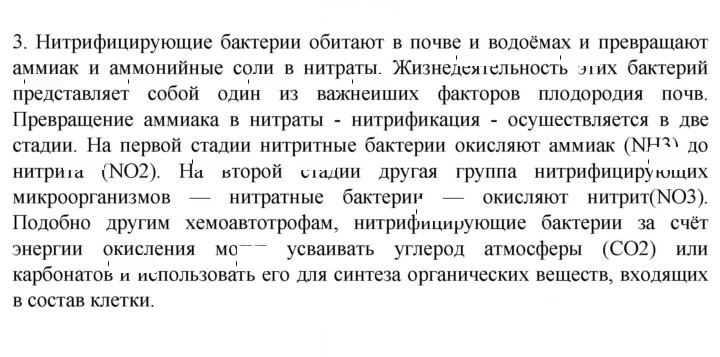 Скан решения номера 3