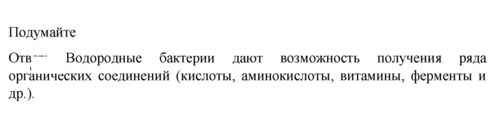 Скан решения номера 1