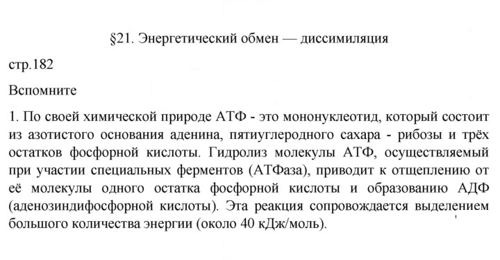 Скан решения номера 1