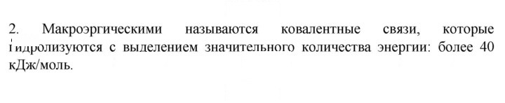 Скан решения номера 2