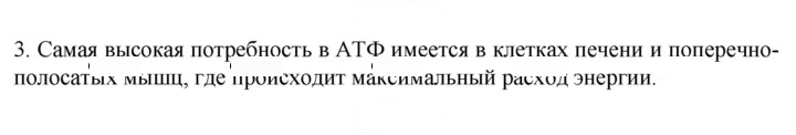 Скан решения номера 3