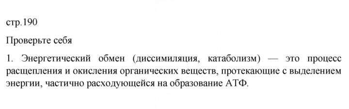 Скан решения номера 1