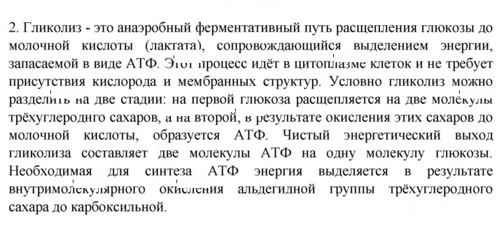 Скан решения номера 2