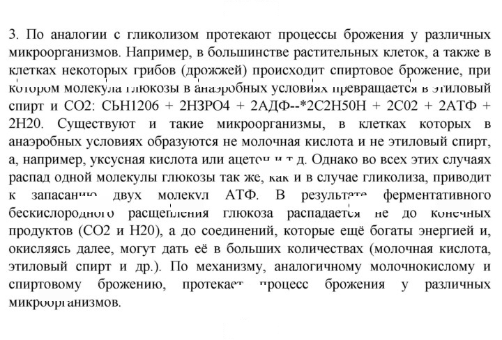 Скан решения номера 3