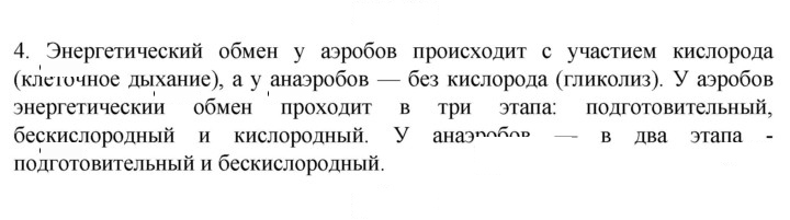 Скан решения номера 4