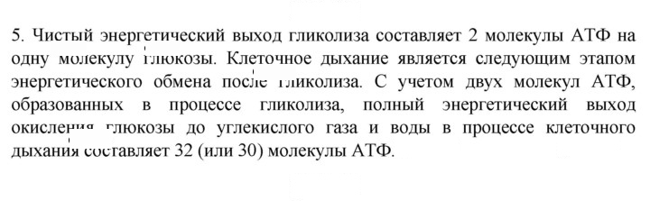 Скан решения номера 5