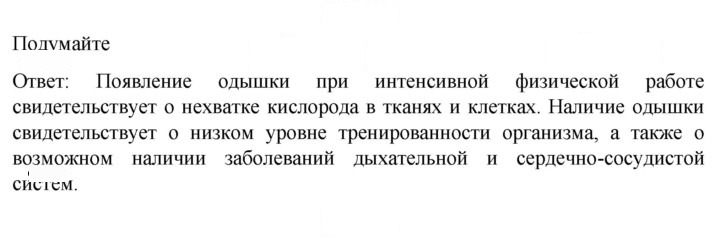 Скан решения номера 1