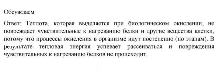 Скан решения номера 1