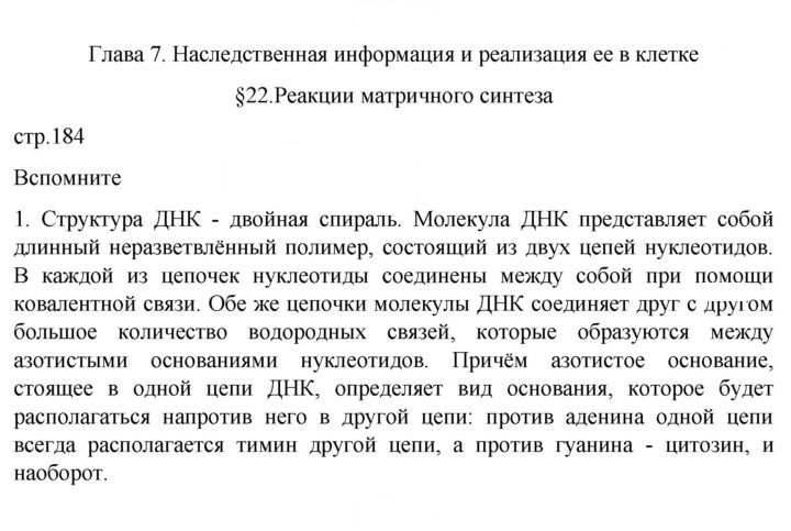 Скан решения номера 1