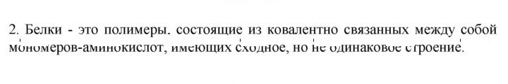 Скан решения номера 2