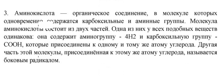 Скан решения номера 3