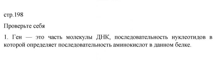 Скан решения номера 1
