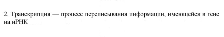 Скан решения номера 2