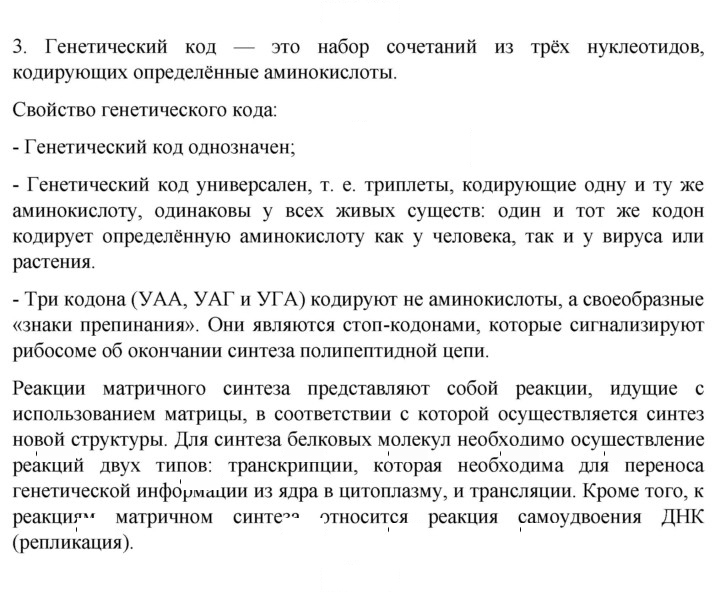 Скан решения номера 3