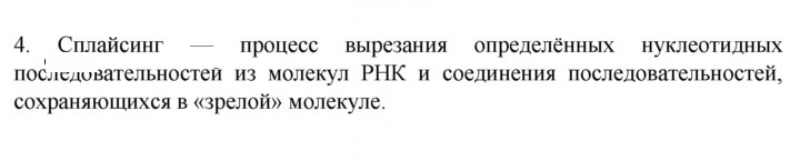 Скан решения номера 4