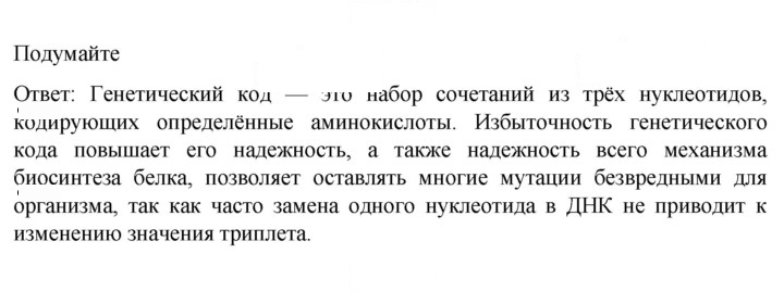 Скан решения номера 1