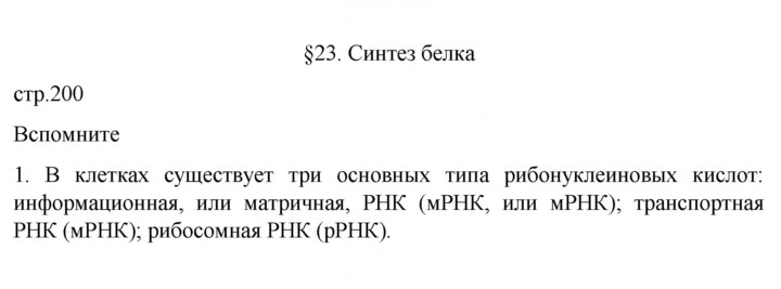 Скан решения номера 1