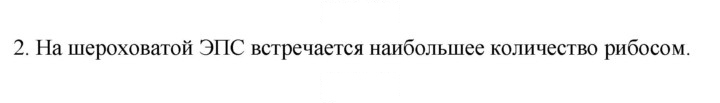 Скан решения номера 2
