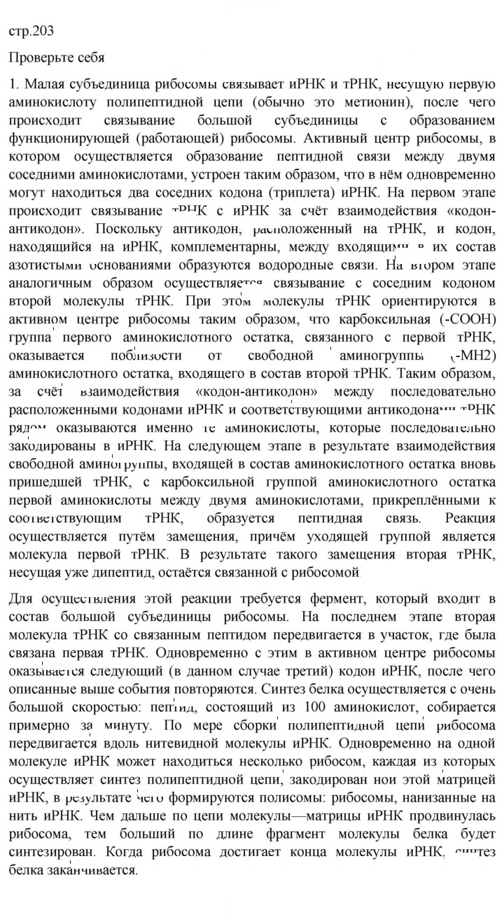 Скан решения номера 1