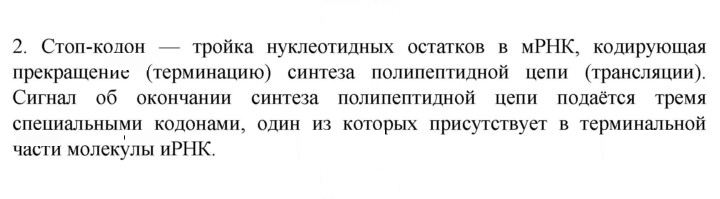 Скан решения номера 2