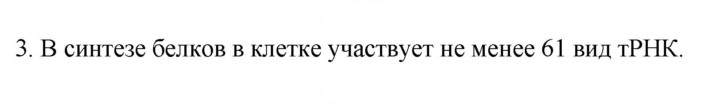 Скан решения номера 3