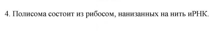 Скан решения номера 4