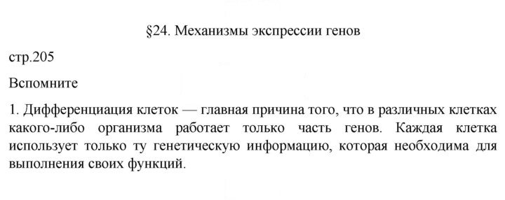 Скан решения номера 1