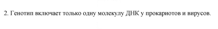 Скан решения номера 2