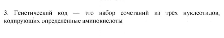 Скан решения номера 3
