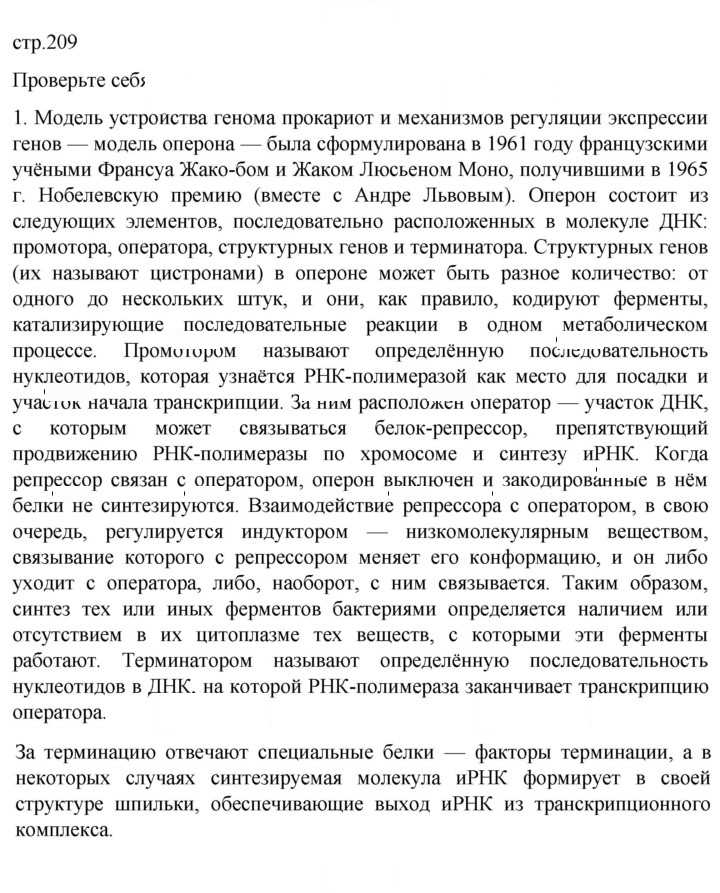 Скан решения номера 1