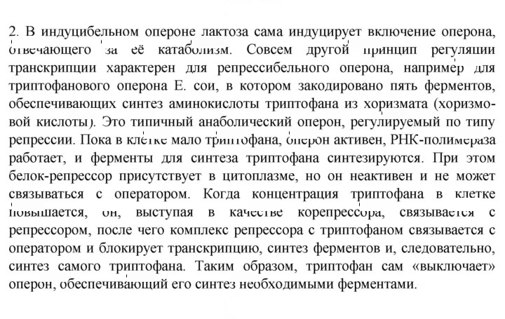 Скан решения номера 2