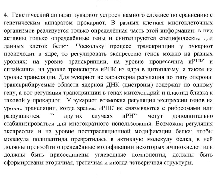 Скан решения номера 4