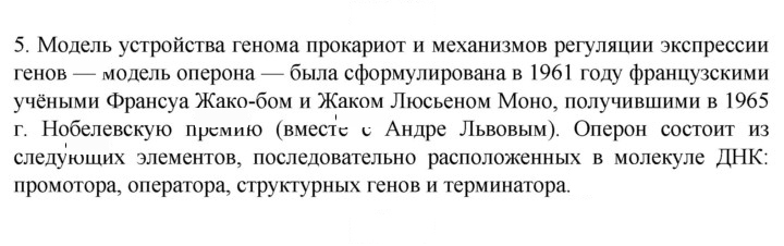 Скан решения номера 5