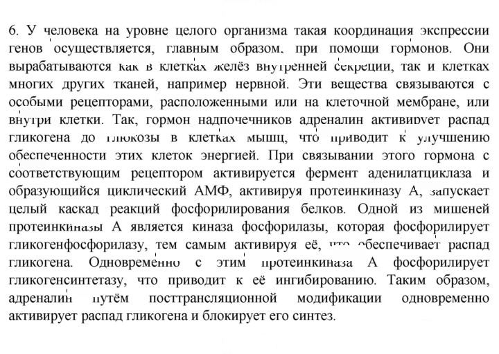 Скан решения номера 6