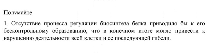 Скан решения номера 1