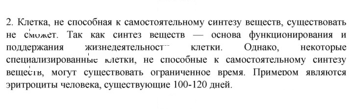 Скан решения номера 2