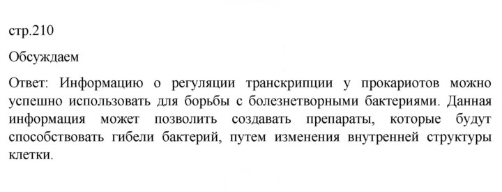 Скан решения номера 1
