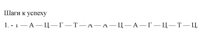 Скан решения номера 1