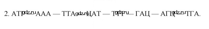 Скан решения номера 2
