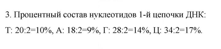 Скан решения номера 3
