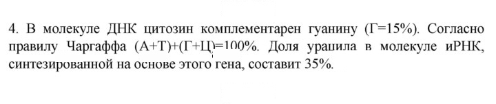 Скан решения номера 4