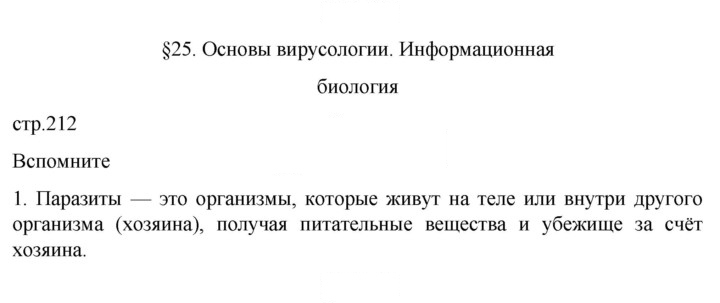 Скан решения номера 1