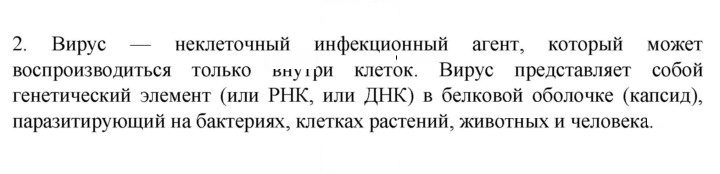 Скан решения номера 2