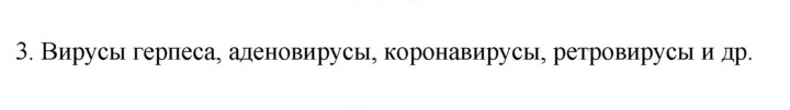Скан решения номера 3