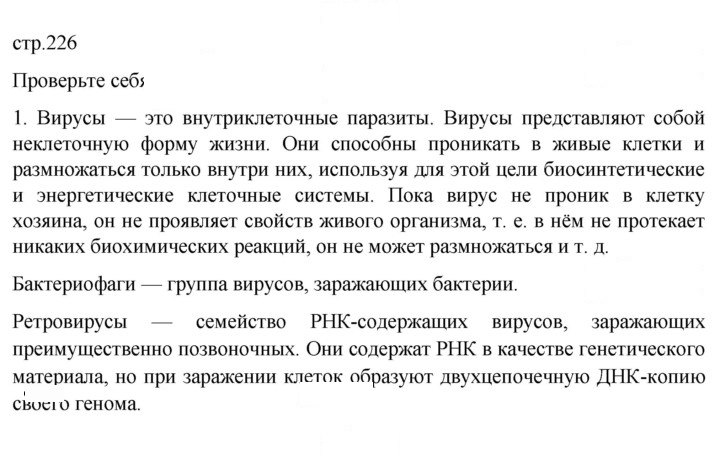 Скан решения номера 1